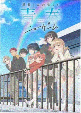 雾港少年团动画场景图