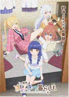 午后三点的信作品主视觉图